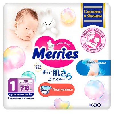 Подгузники размер NB 0-5кг 76 штук Merries 1